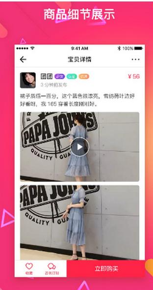 恋物二手货app最新版下载v2.0.2 安卓版 v6.5.1