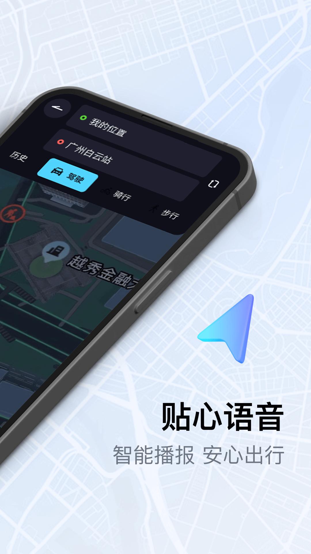 实时卫星全景导航v1.0.3 最新版 v6.0.2