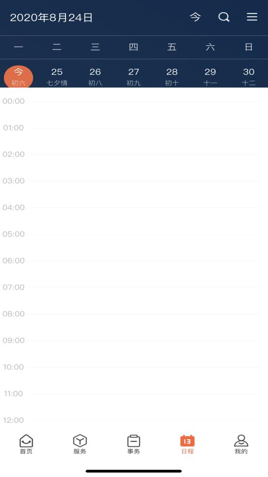 西北工业大学智慧校园平台1.0.51 安卓手机版 v3.2.2