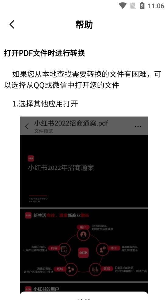 PDF全能转换器安卓版v1.5 最新版 v3.1.4