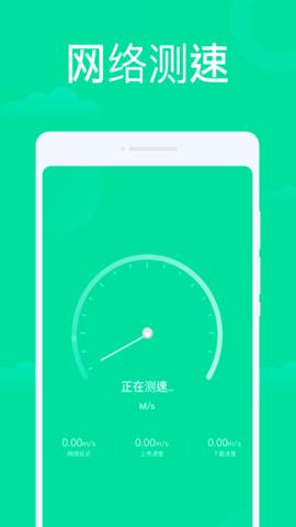 破风WiFi大师