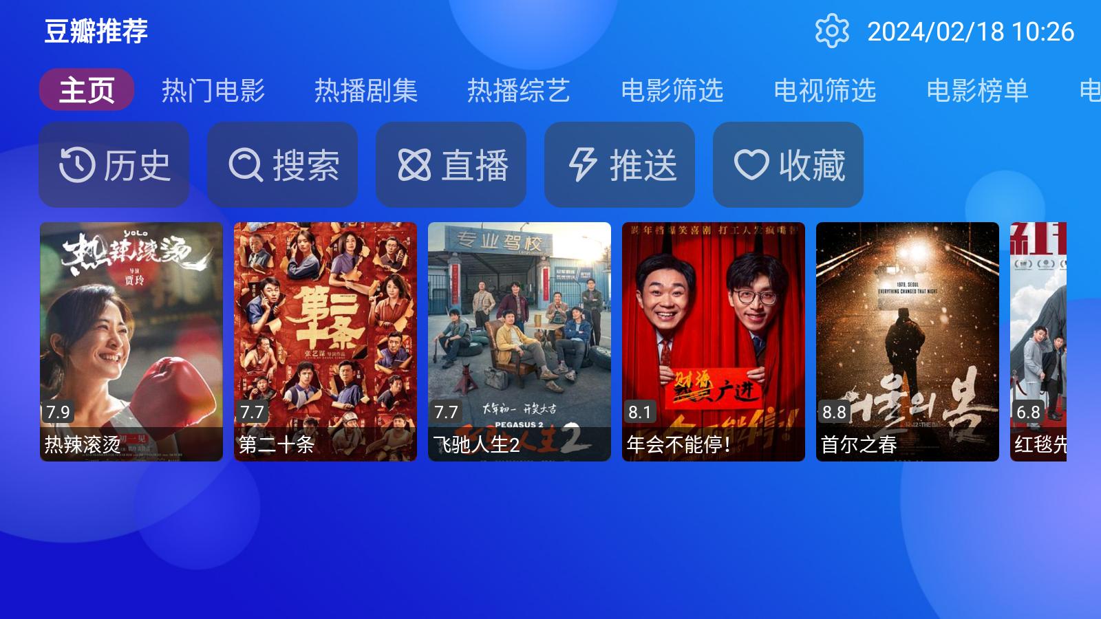 Jade影视盒子2025最新版v0.0.0 免费版 v3.0.2