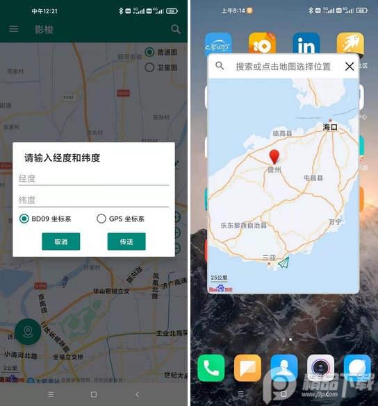 影梭定位软件开源版v1.12.1 最新版 v6.2.1