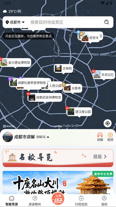 西游兔app最新版1.2.5 安卓版 v4.0.3