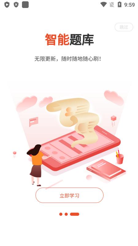 华课网校app官方版v3.1.9 最新版 v3.0.2