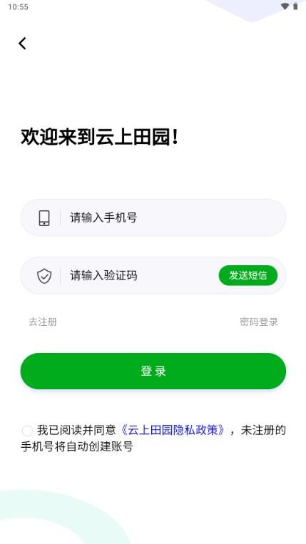 连南云上田园appv1.0.0 手机版 v6.2.1