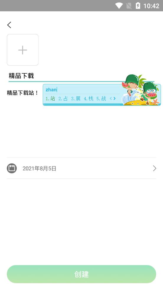爱题词器大师1.9 安卓手机版 v4.1.1