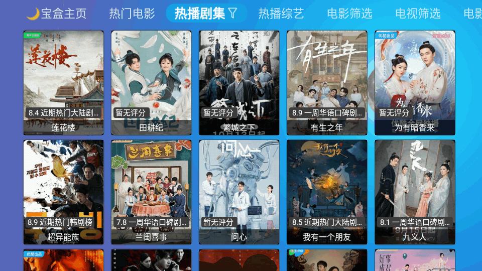 月光宝盒BOX最新Q版v20231013-1626 免费版【附配置接口】 v4.0.1