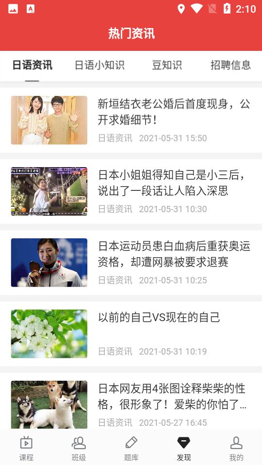 纳豆网校官方正版app1.5.0 安卓版 v5.5.2
