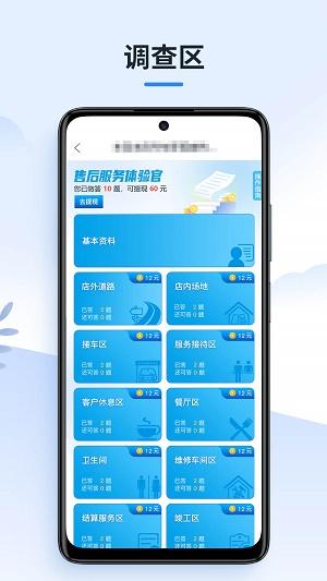售后服务体验官
