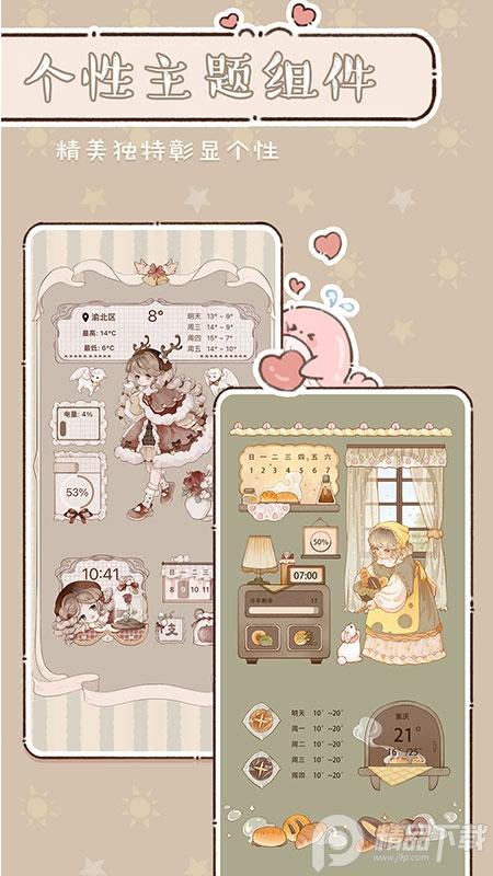 鲸鱼小组件主题app最新版v 1.0.4.2 安卓版 v5.1.3