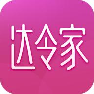 达令家客户端2.1.9 官方手机版