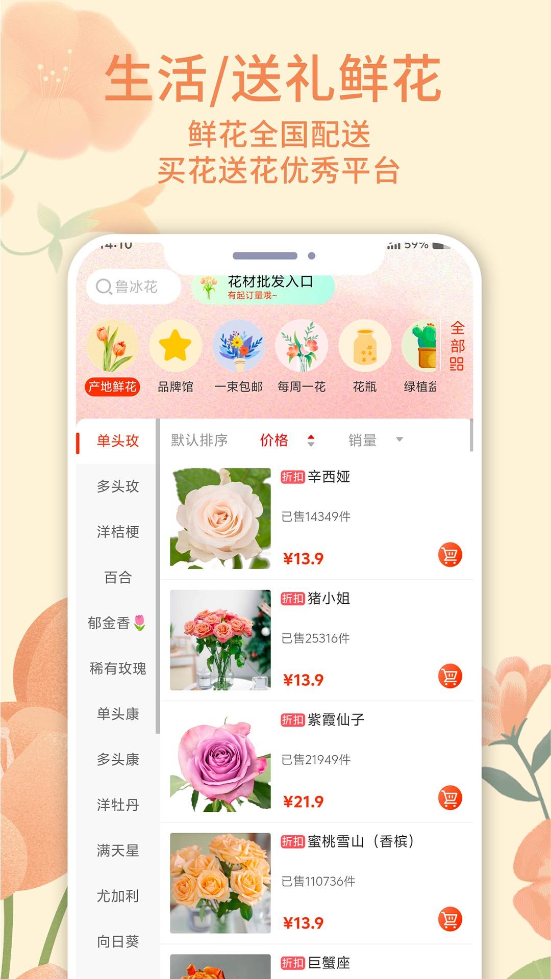 云选鲜花批发APP手机最新版7.1.7 安卓版 v6.0.2