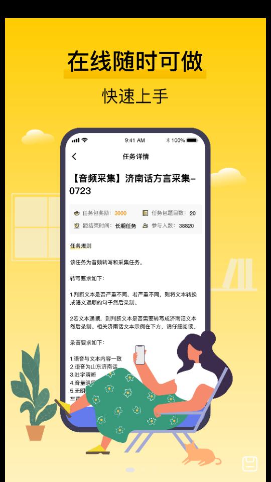腾讯搜活帮APP2.9.8 安卓版 v5.1.1