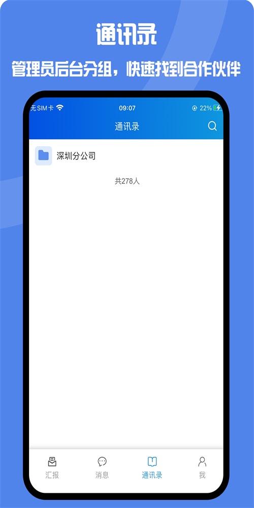 井讯通