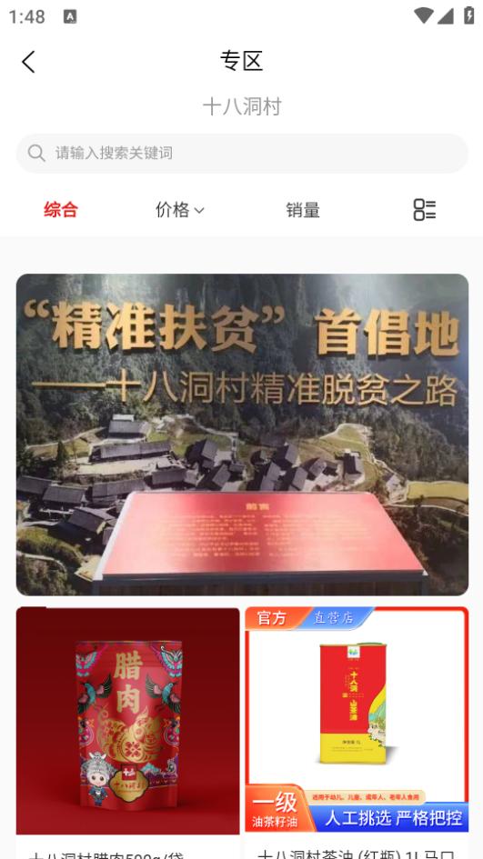 好惠持家app1.71安卓版 v5.4.4