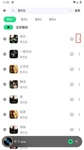 听下音乐下载歌曲方法介绍