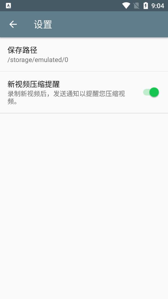 视频压缩app最新免费版v2.0.12 最新会员版 v3.5.1