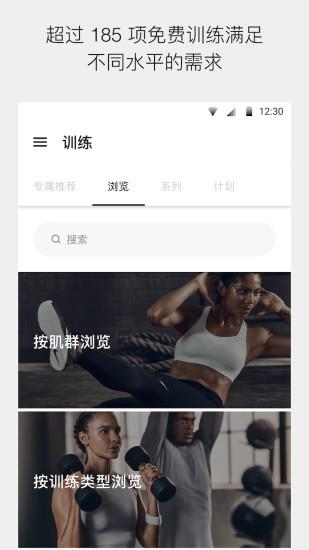 Nike Training客户端下载6.57.0 最新版 v5.4.3