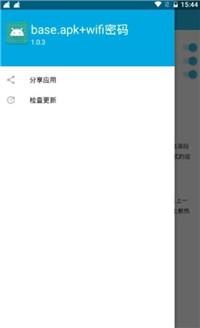 baseapk1软件