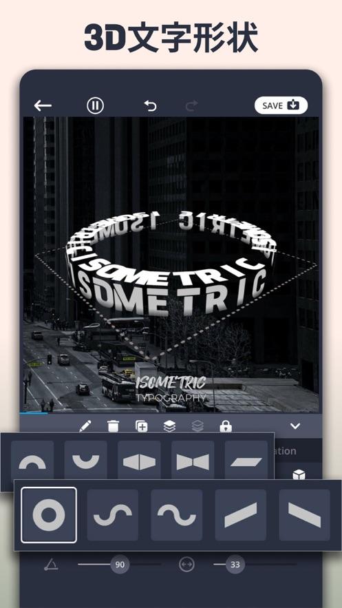 3d艺术字设计软件(TENADA)v5.0.6 安卓高级专业版 v4.2.1