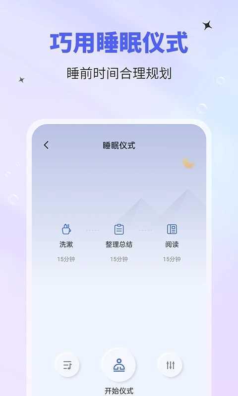 催眠神器最新版 v3.3.3