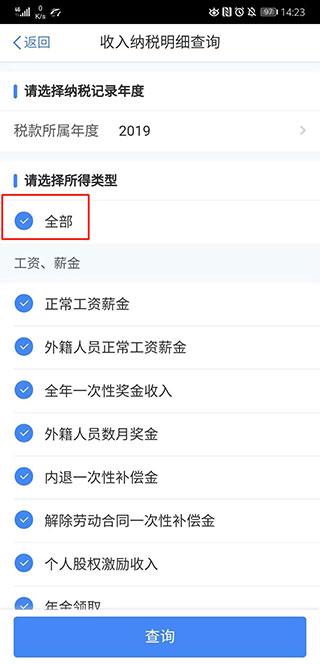 自然人电子税务局扣缴端