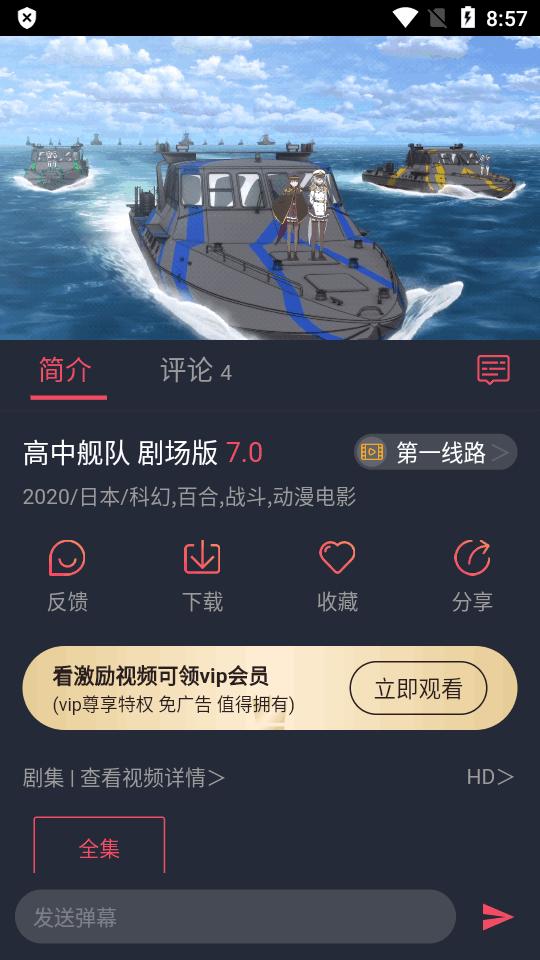 抹茶动漫下载官方app1.0.0.3 免广告安卓版 v3.4.2