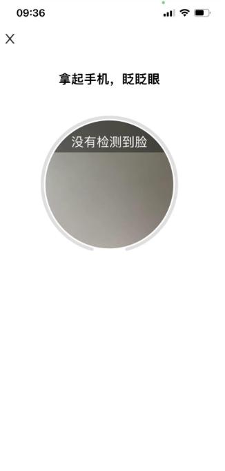 黑龙江人社人脸识别认证2024下载 黑龙江人社人脸识别认证2024下载