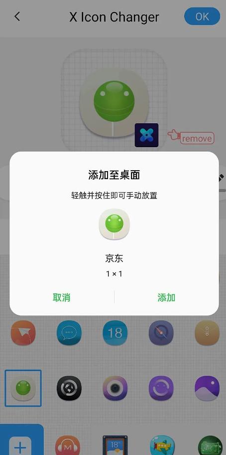 x图标转换器