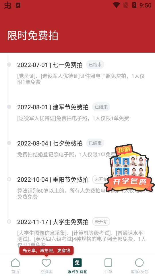 乐其爱相馆app安卓版1.2.5最新版 v4.1.4