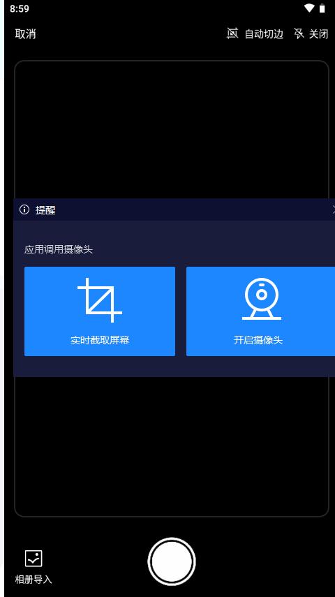 金榜作业王app官方版v1.0.6 安卓最新版 v5.4.4
