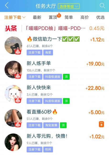兼职酱手机版4.2.3.0 最新版 v3.0.2