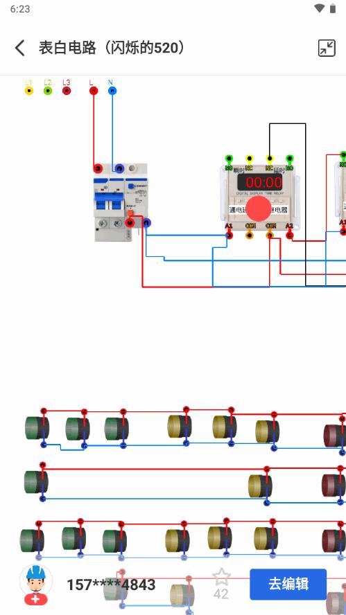 电工仿真软件安卓版v5.6.0 最新版 v5.2.1