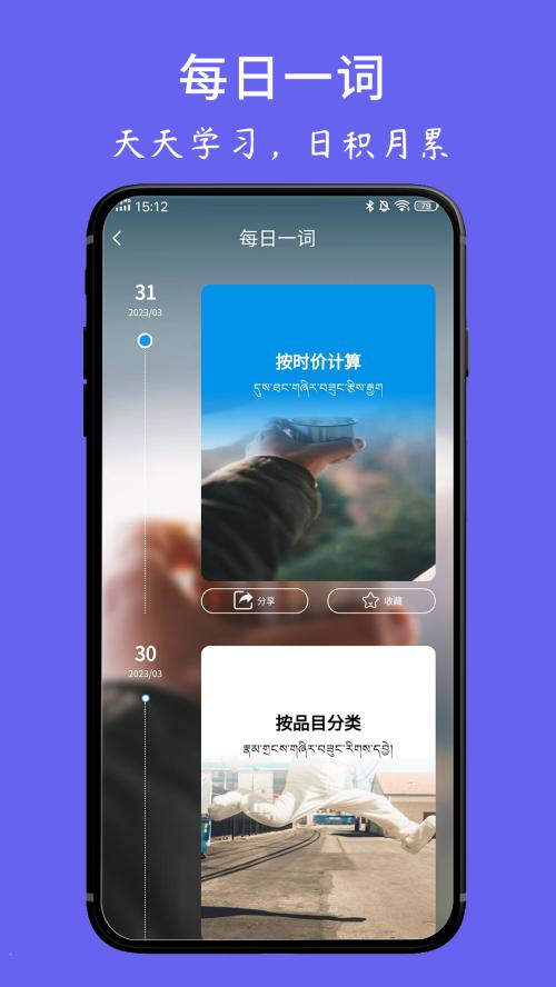 藏文翻译词典app手机最新版1.6.0官方版 v3.2.3