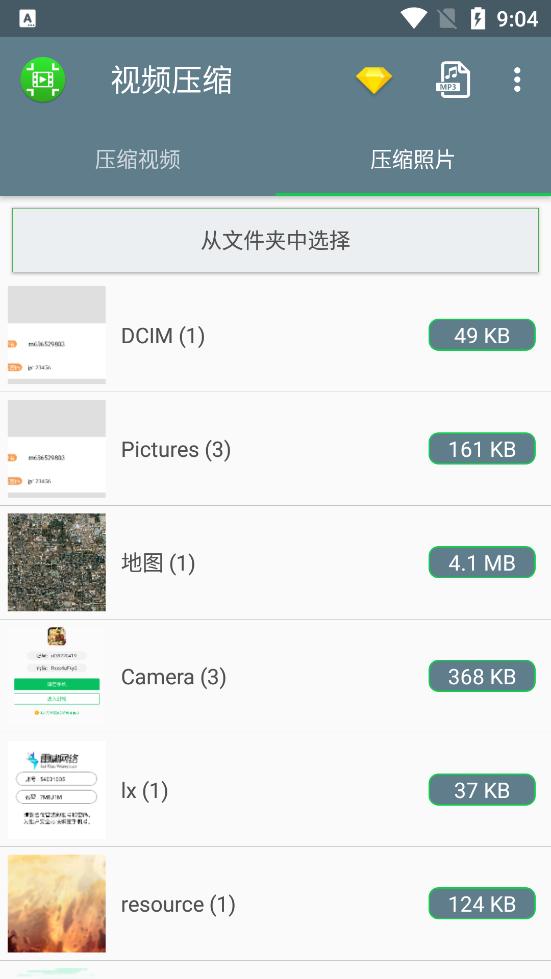 视频压缩app最新免费版v2.0.12 最新会员版 v3.5.1