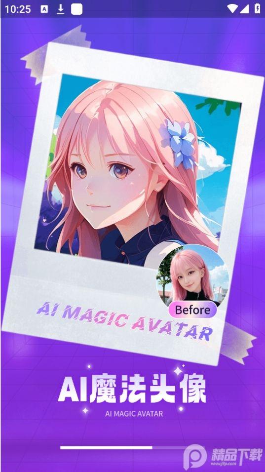 AI魔法头像app安卓版1.0.0.101最新版 v3.3.2