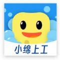 小绵上工