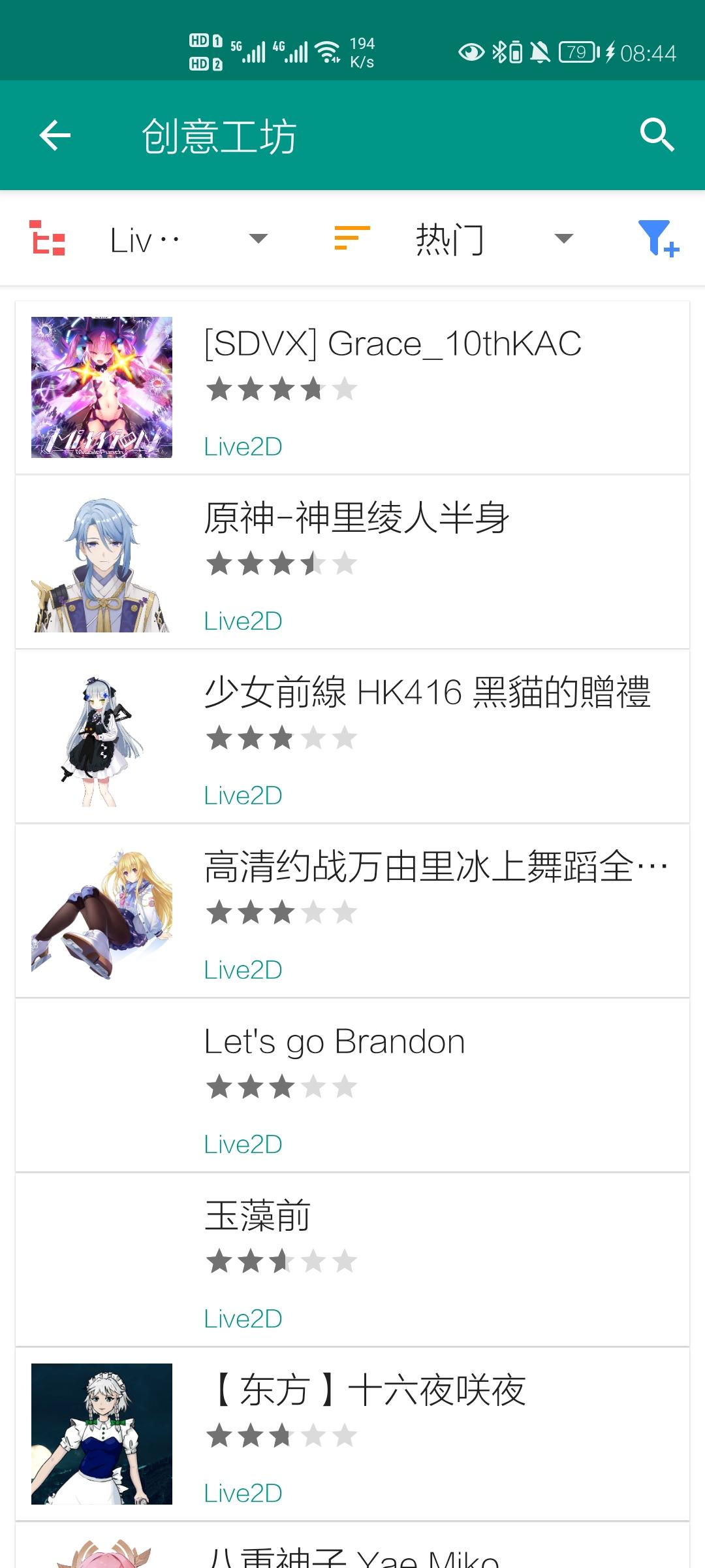 live2dviewerex官方国际版25.8.2001 安卓最新版 v6.0.4