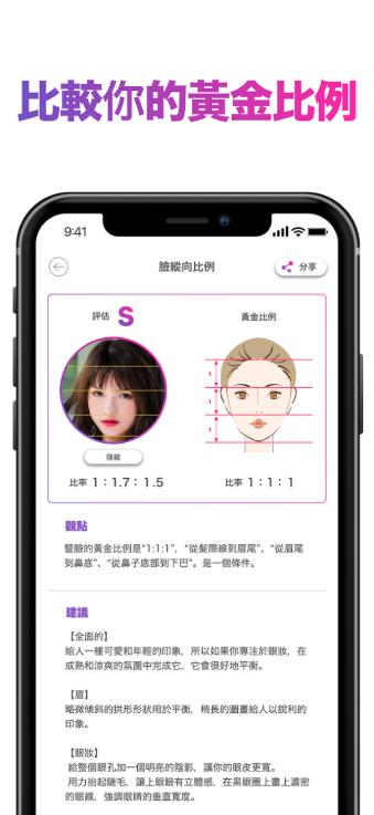 人脸评分软件(FaceScore)v1.4.6 中文最新版 v5.4.4