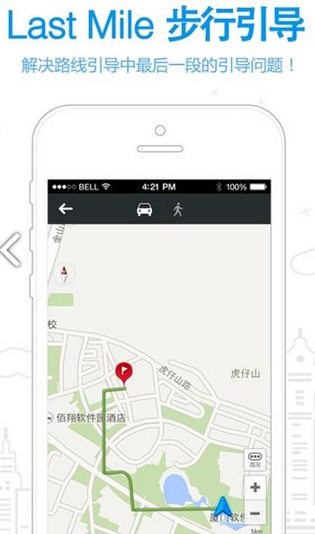 本田导航伴侣app1.1.1 安卓版 v5.4.3