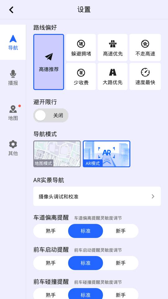 高德地图恒晨车机定制版v5.0.5.601689 安卓版 v3.2.2