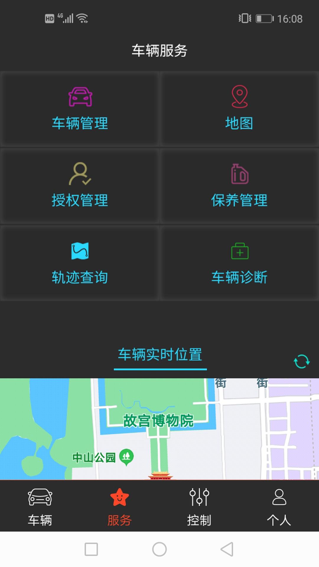 联车智控plus1.1.20 安卓版 v3.5.4