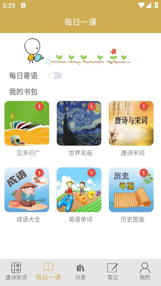 古诗词文学鉴赏app1.1.2 安卓版 v6.0.4