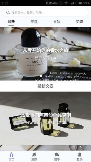 香水时代正品