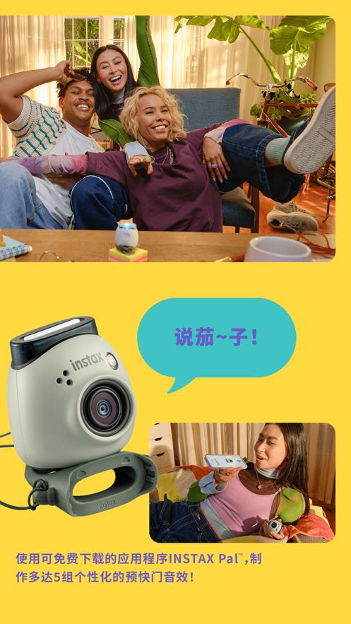 富士拍立得相机(INSTAX Pal)v1.0.4 安卓官方版 v4.5.3