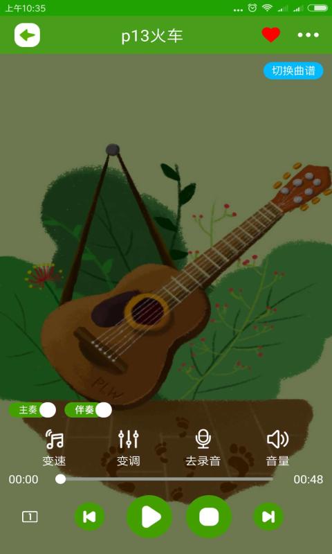 陪练蛙学生app安卓版最新版V2.2.8 v6.5.1