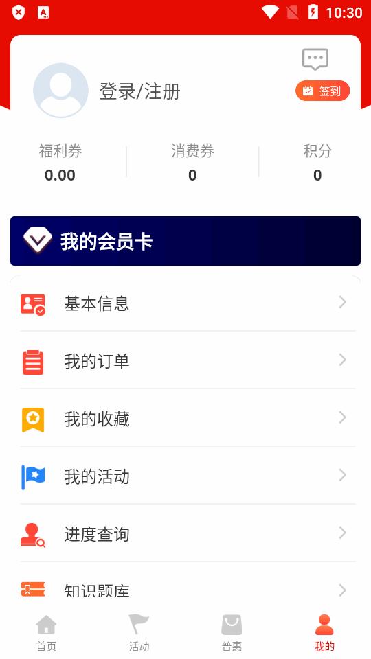 河南工会E卡软件v1.1.4安卓最新版 v3.4.2