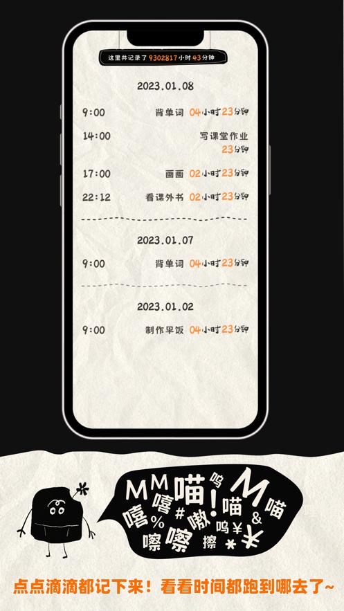 时间都去哪儿了