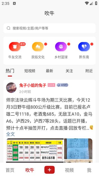 酷牛app官方版v6.4.1 安卓版 v4.0.2